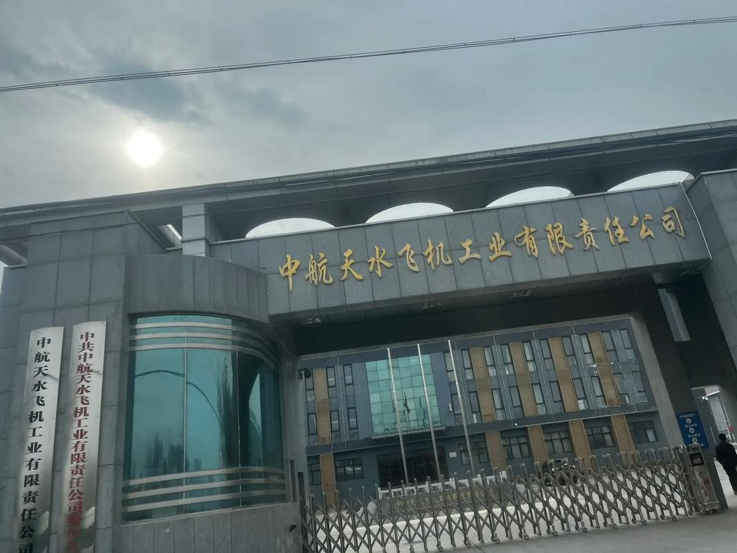 中航天水飞机工业专用铝板供应项目